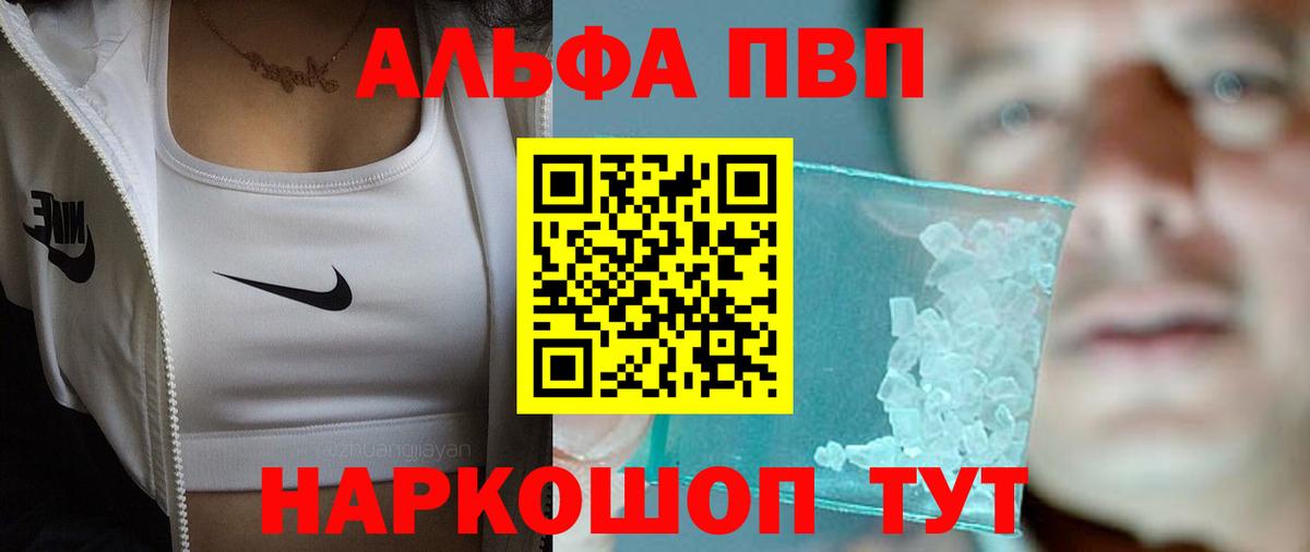 APVP Crystall  А ПВП СК  Вход с VPN  Обь  APVP СК КРИС 