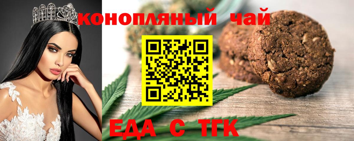 Cannafood марихуана  Вход с VPN  Обь 