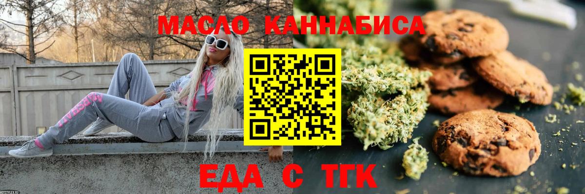 Cannafood марихуана Обь