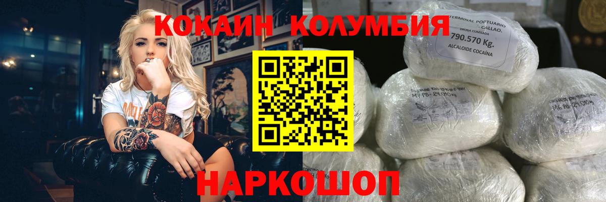 КОКАИН Колумбийский  Вход с VPN  COCAIN Fish Scale  COCAIN  Обь 