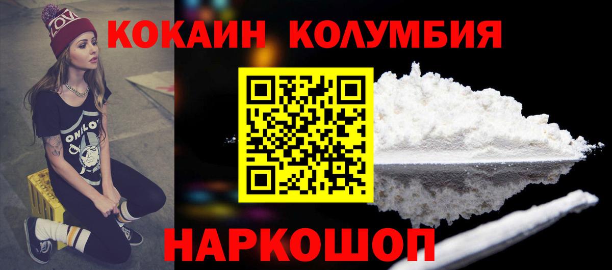 Cocaine Перу Обь