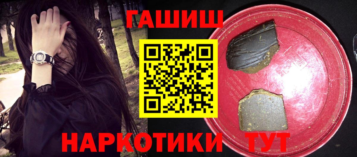 ГАШ Ice-O-Lator  купить наркотик  Гашиш гашик  Обь  Вход с VPN  ГАШ 
