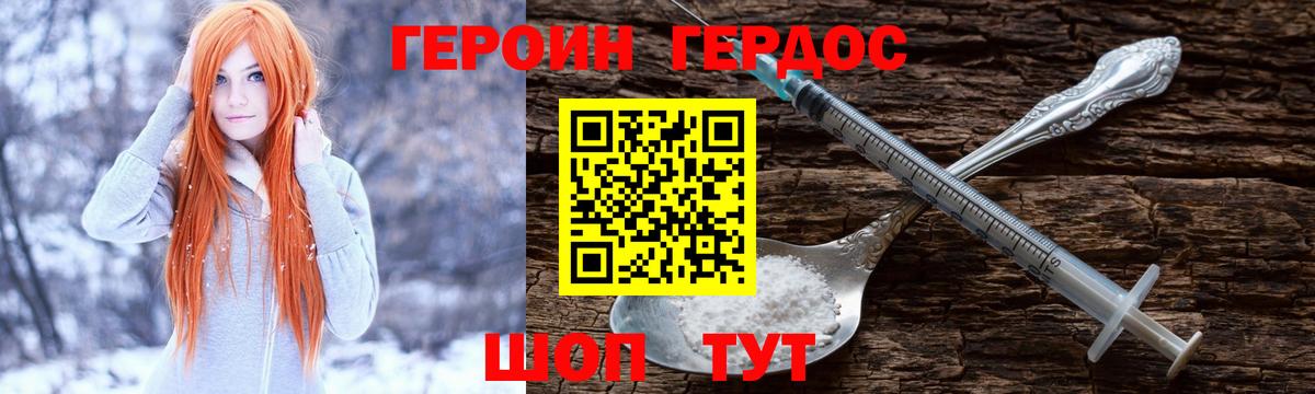 ГЕРОИН белый Обь