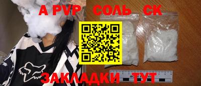 a pvp Пушкино