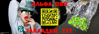 apvp Рязань