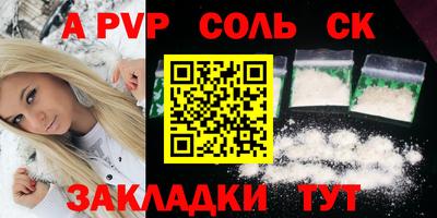 spice Рузаевка