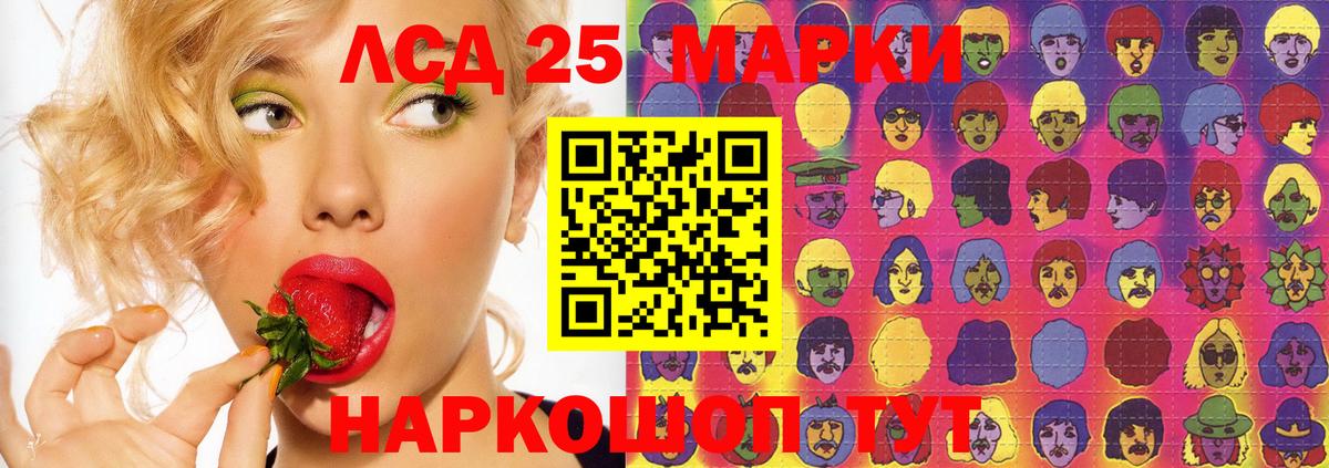 Лсд 25 экстази ecstasy Обь