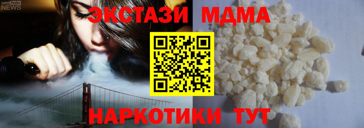MDMA Molly Обь