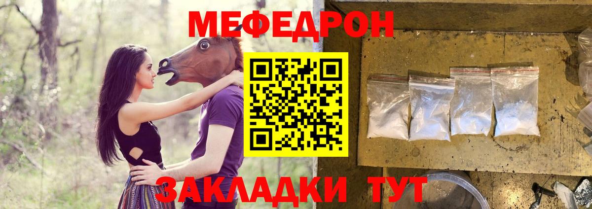 Меф мяу мяу кристаллы Обь