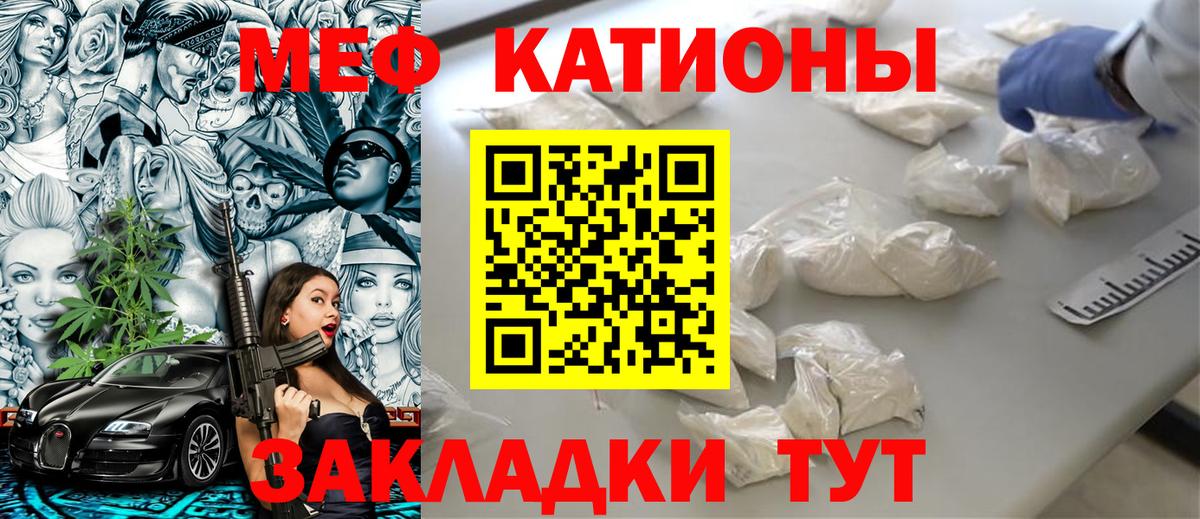 МЕФ кристаллы  Мефедрон  Обь  Меф 4 MMC  Мефедрон  Вход с VPN 
