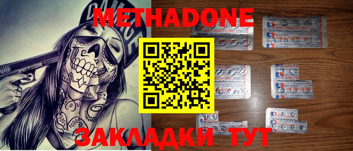 МЕТАДОН мёд Обь