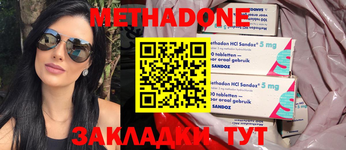 Обь  дарк нет какой сайт    ссылки  Метадон мёд  Вход с VPN  Метадон VHQ 