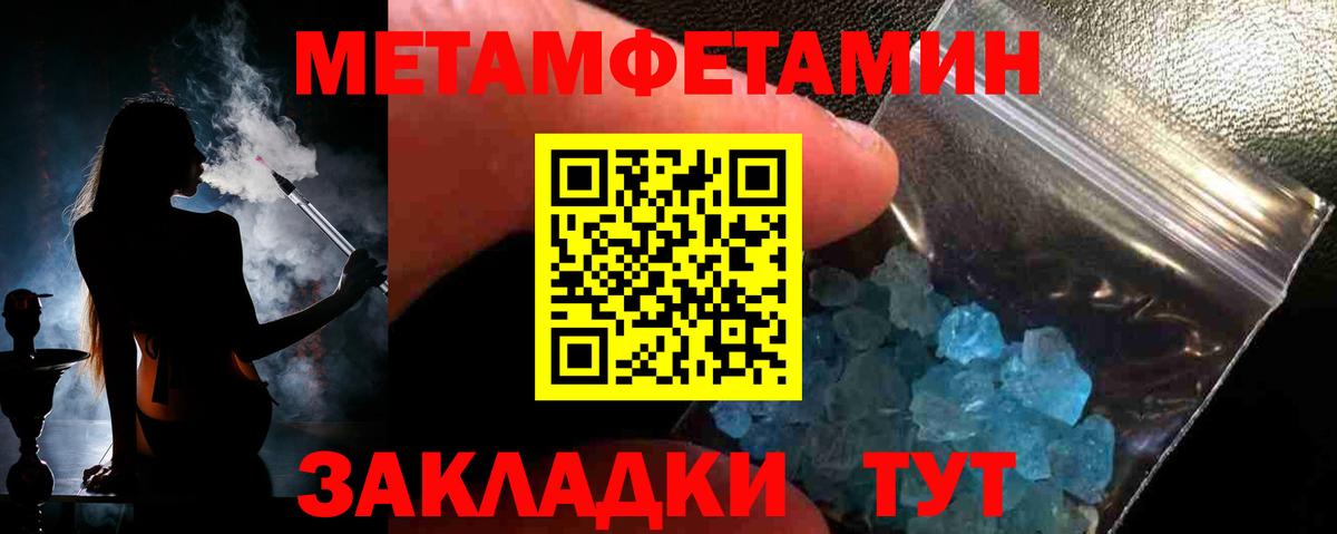 Метамфетамин Methamphetamine Обь