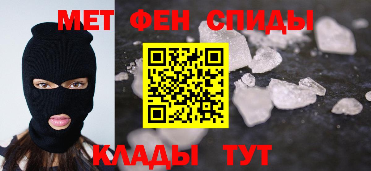 Обь  Первитин пудра  Вход с VPN 