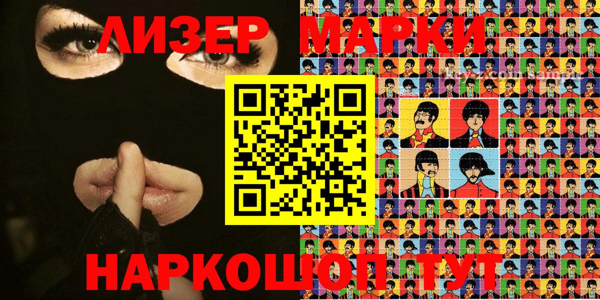 Марки 25I-NBOMe 1,8мг  Наркотические марки  цены   Вход с VPN  Обь 