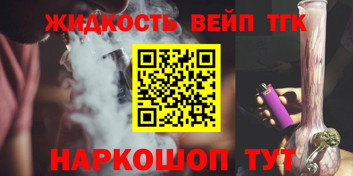 Дистиллят ТГК вейп Обь