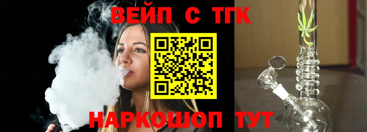 Дистиллят ТГК концентрат  Дистиллят ТГК гашишное масло  Обь  Вход с VPN 