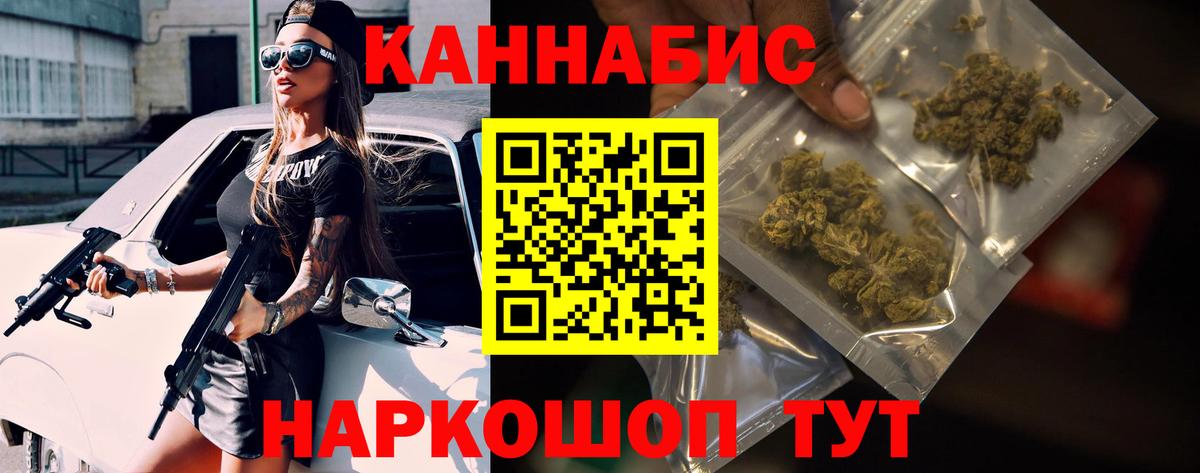 МАРИХУАНА конопля Обь